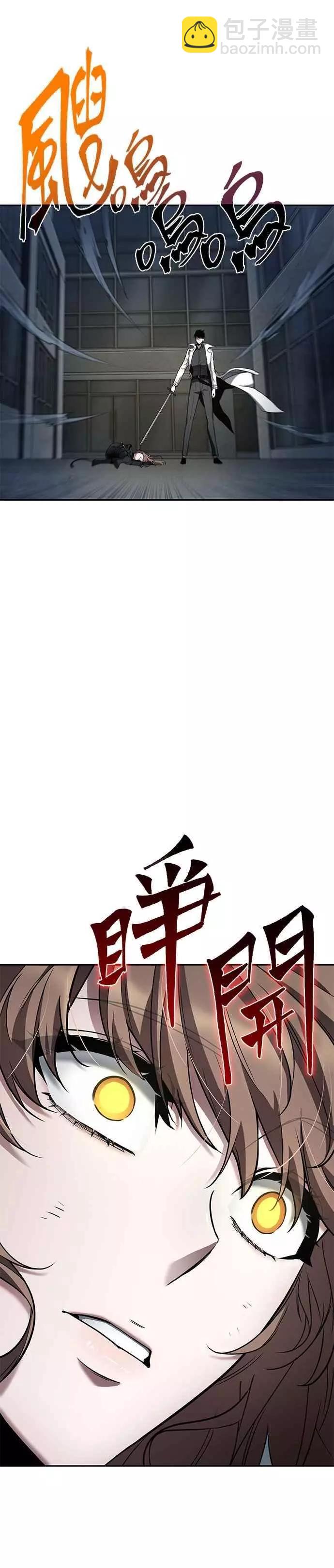 全知讀者視角 - 第87話 Ep.19 奇異點（1）(2/2) - 2