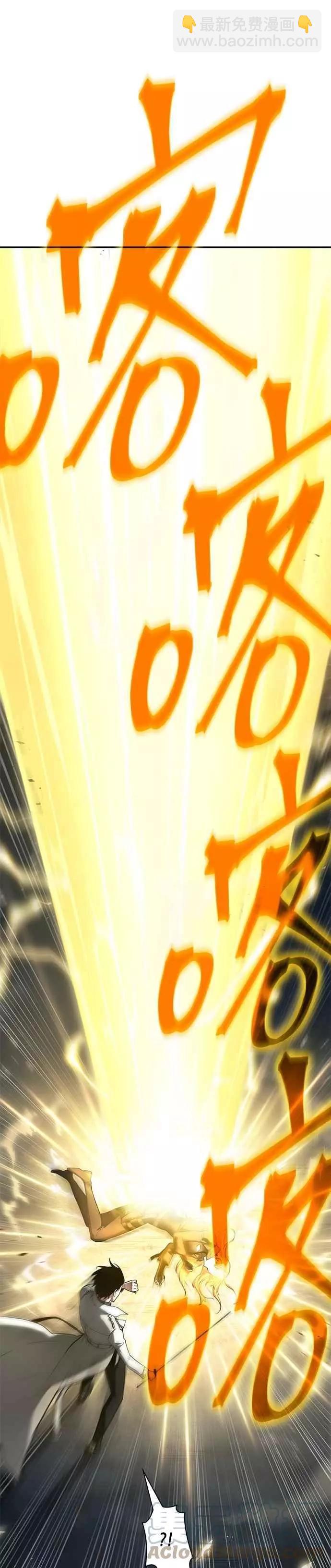 全知讀者視角 - 第87話 Ep.19 奇異點（1）(2/2) - 3