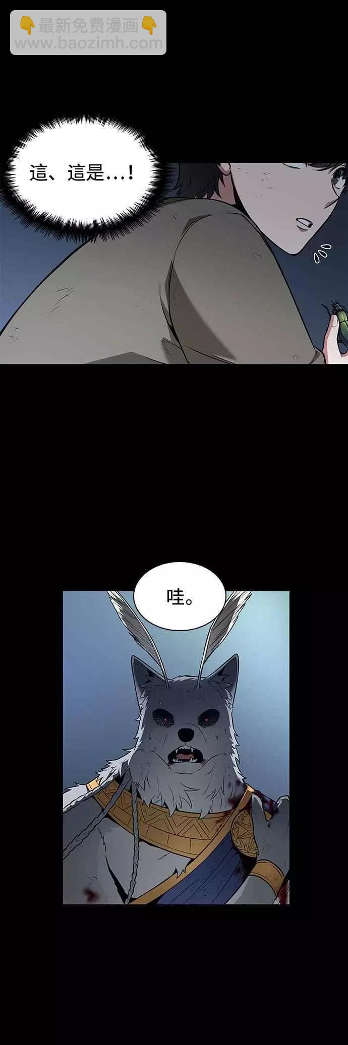 全知讀者視角 - 第89話 Ep.19 奇異點（3） - 7