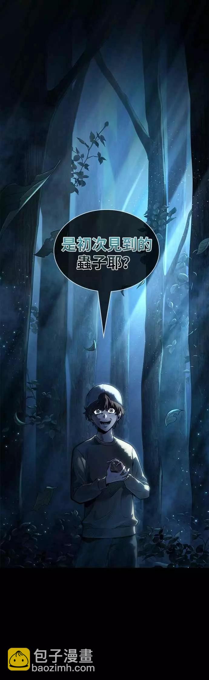 全知讀者視角 - 第89話 Ep.19 奇異點（3） - 1