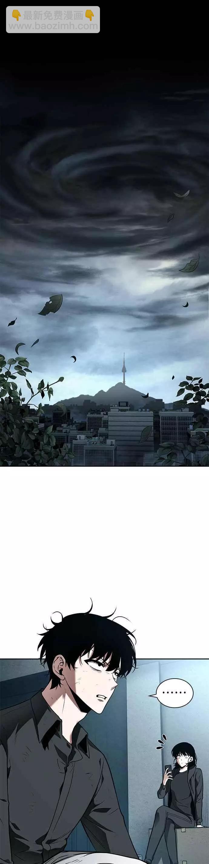 全知讀者視角 - 第89話 Ep.19 奇異點（3） - 3