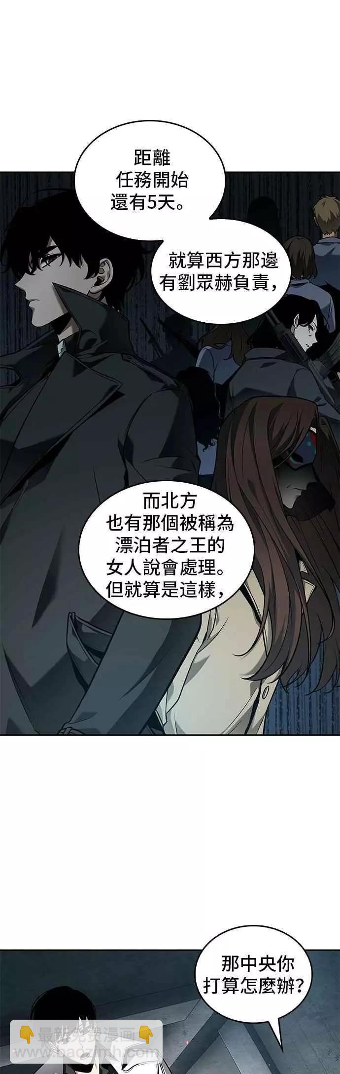 全知讀者視角 - 第89話 Ep.19 奇異點（3） - 7