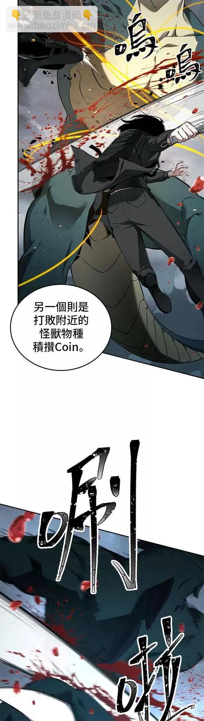 全知讀者視角 - 第89話 Ep.19 奇異點（3） - 1