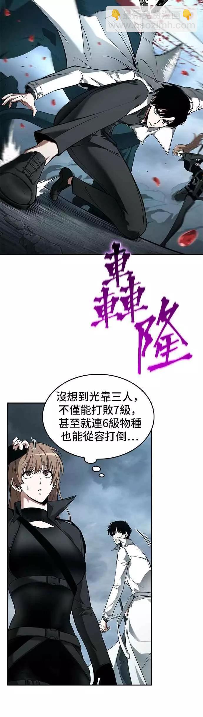 全知讀者視角 - 第89話 Ep.19 奇異點（3） - 2