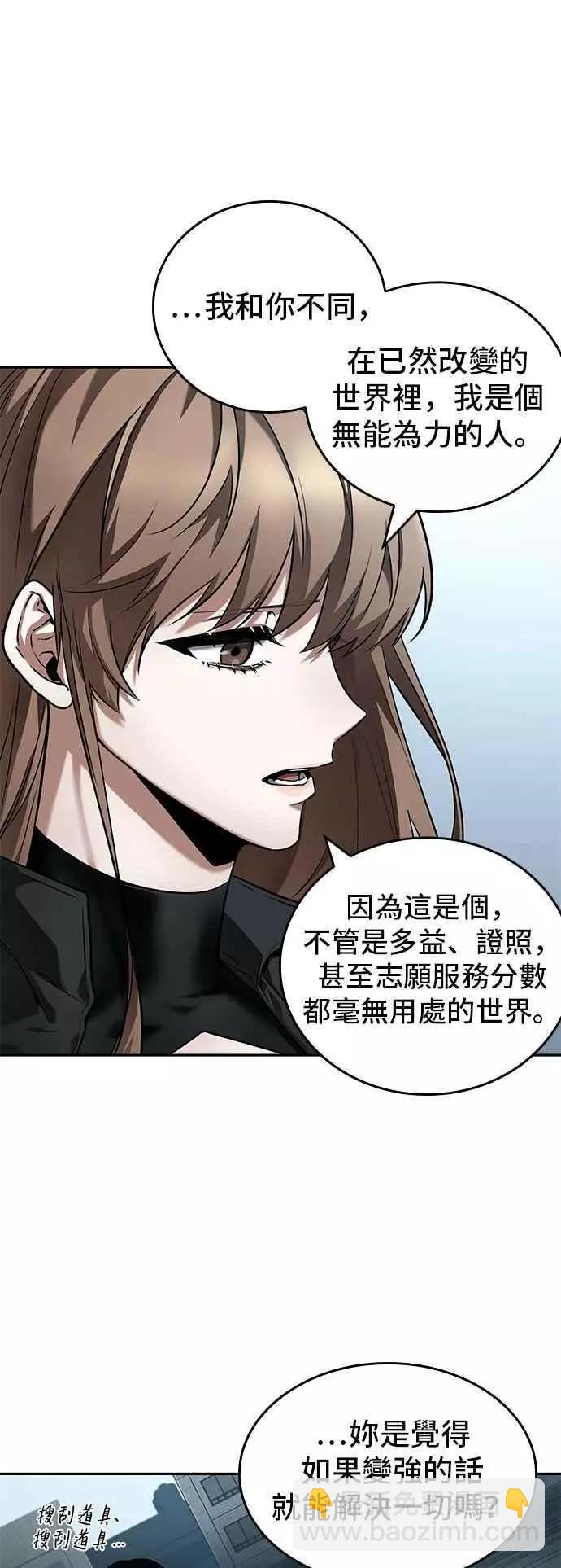 全知讀者視角 - 第89話 Ep.19 奇異點（3） - 1