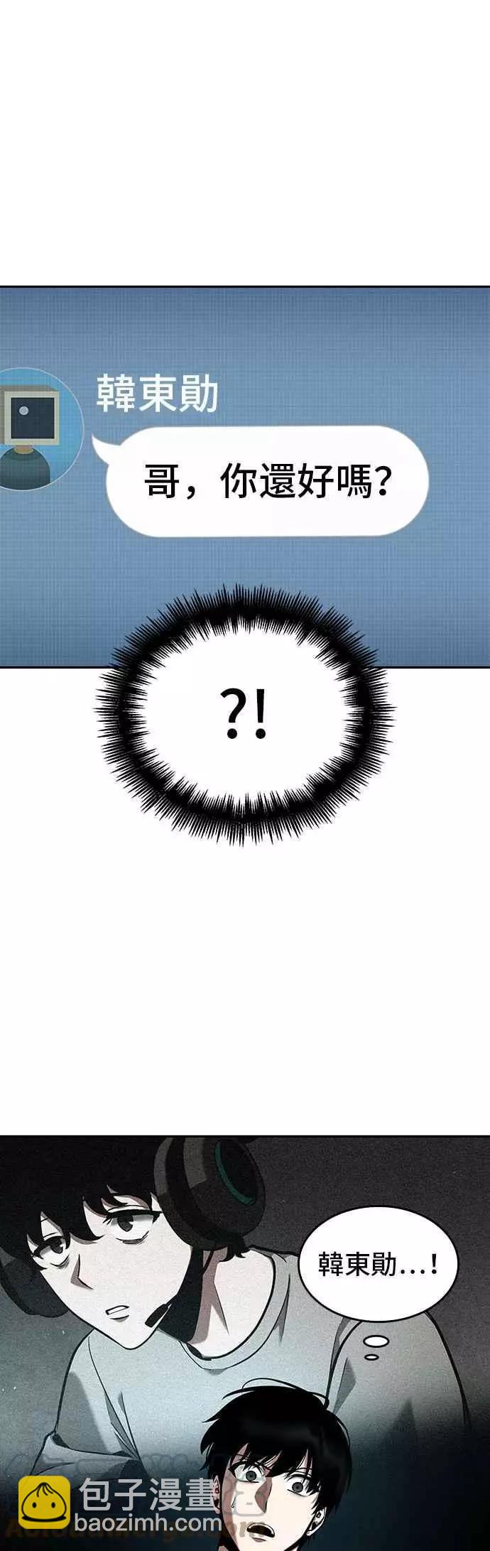 全知讀者視角 - 第89話 Ep.19 奇異點（3） - 5