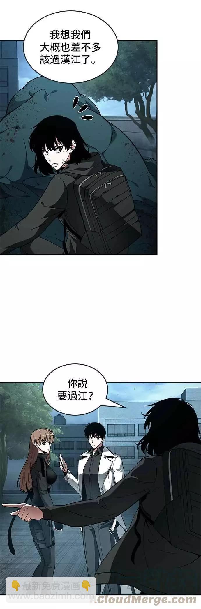 全知讀者視角 - 第89話 Ep.19 奇異點（3） - 1