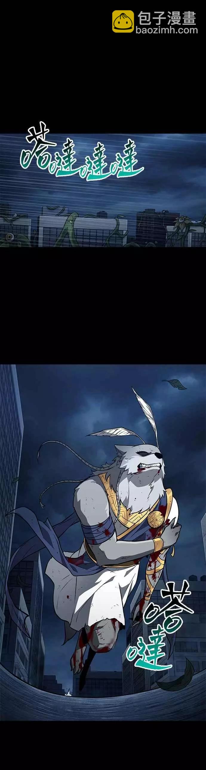 全知讀者視角 - 第89話 Ep.19 奇異點（3） - 2