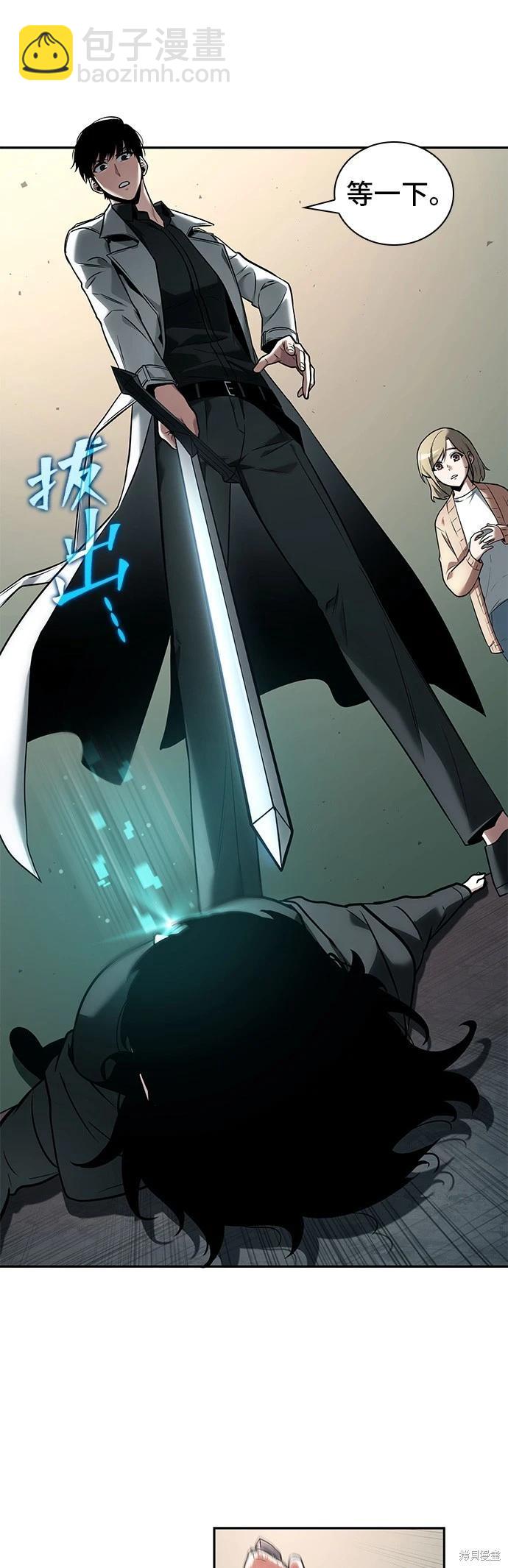 全知讀者視角 - 第93話 - 6