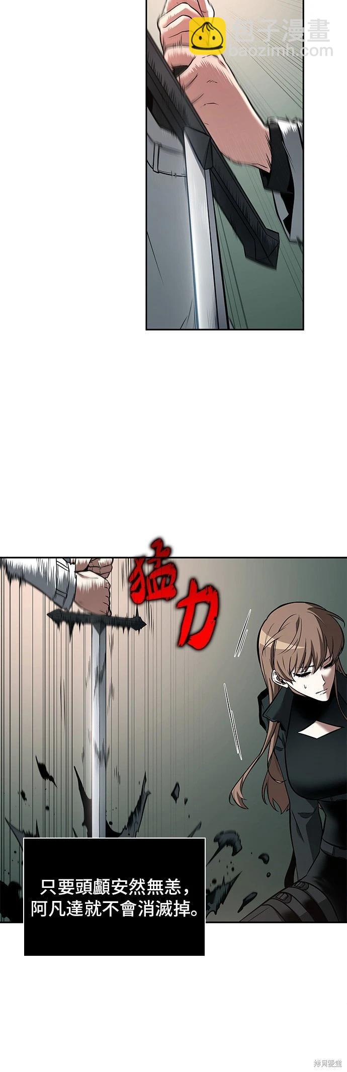 全知讀者視角 - 第93話 - 1