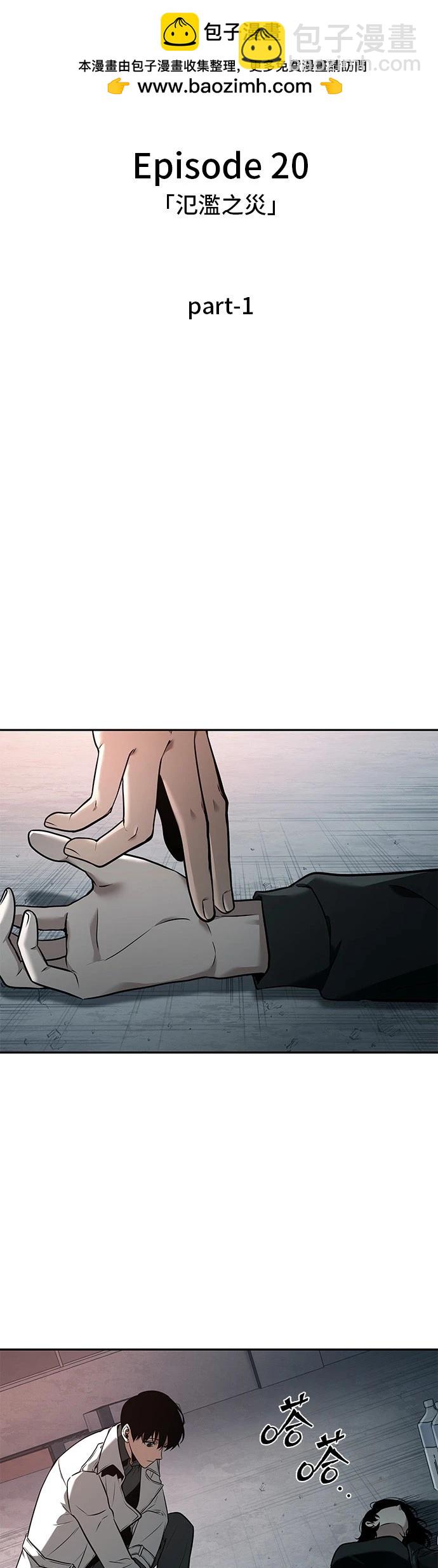 全知讀者視角 - 第93話 - 2