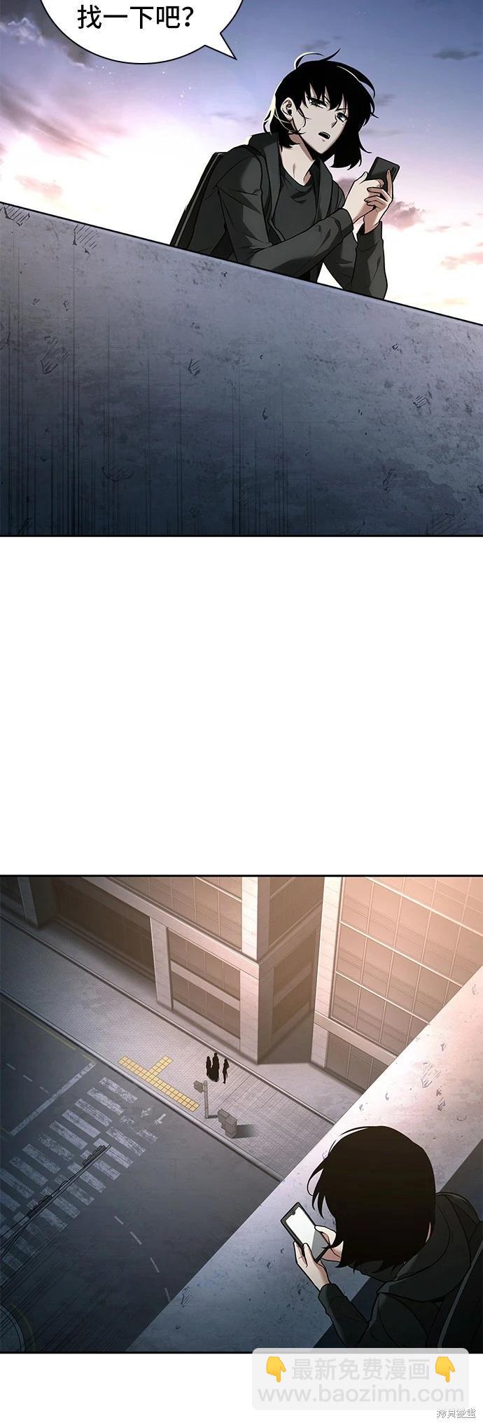 全知讀者視角 - 第93話 - 3