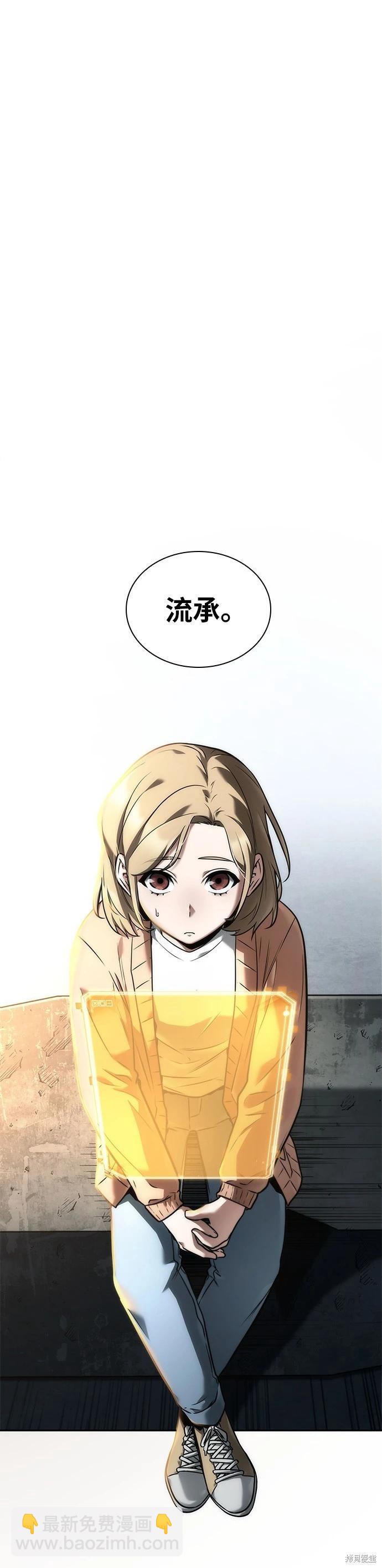 全知讀者視角 - 第93話 - 5