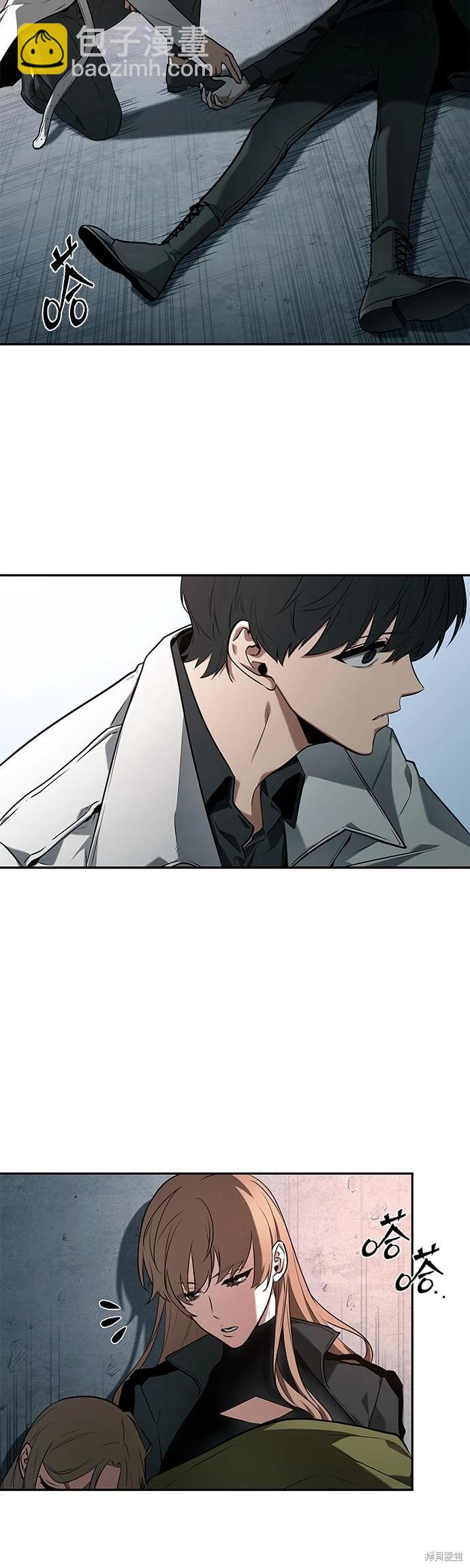 全知讀者視角 - 第93話 - 3