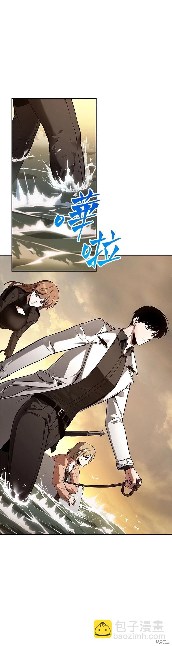 全知讀者視角 - 第93話 - 4