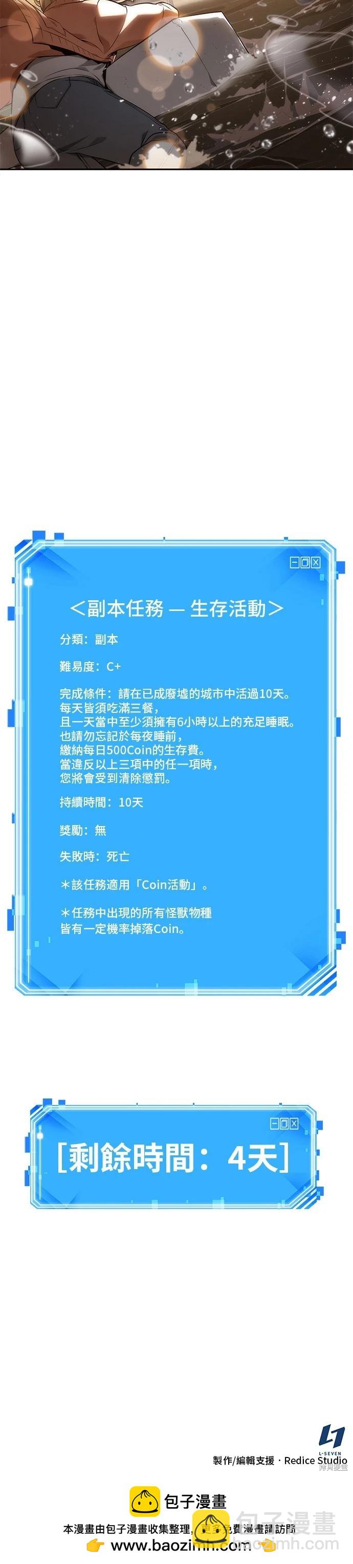 全知讀者視角 - 第93話 - 5