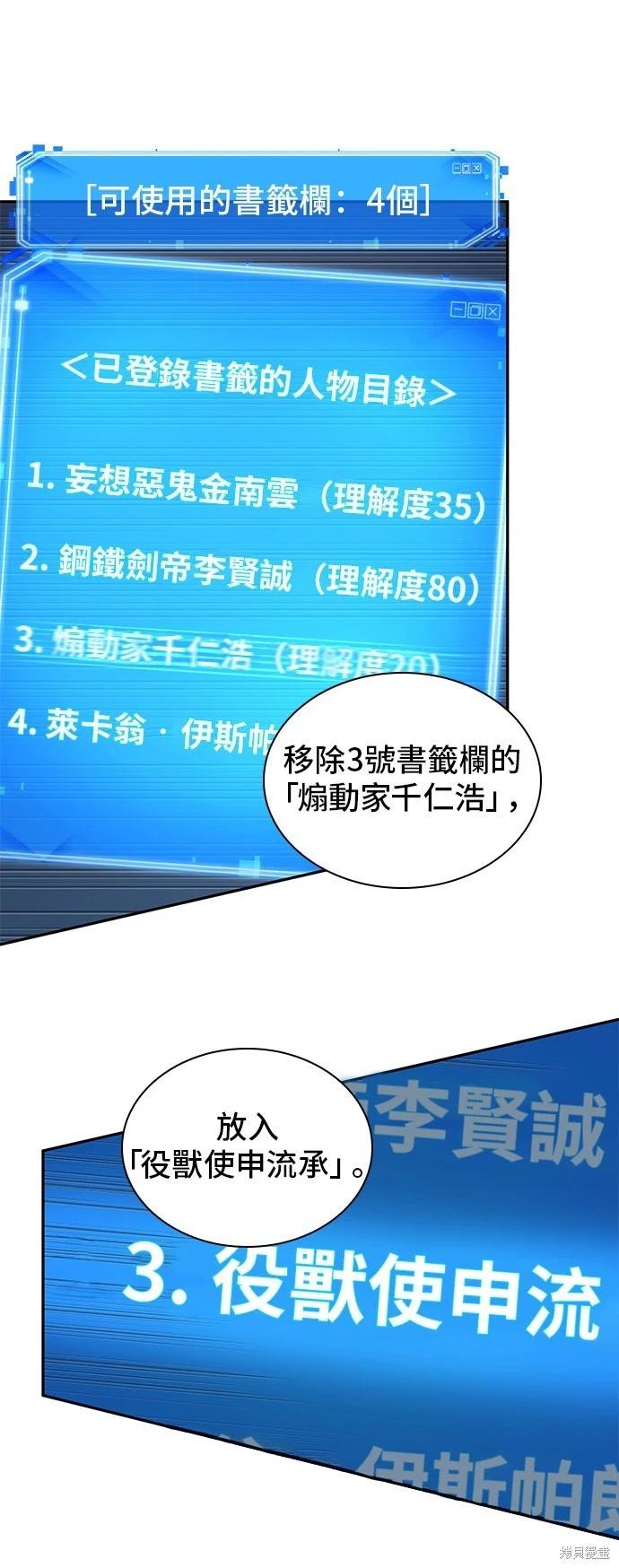 全知讀者視角 - 第97話 - 1