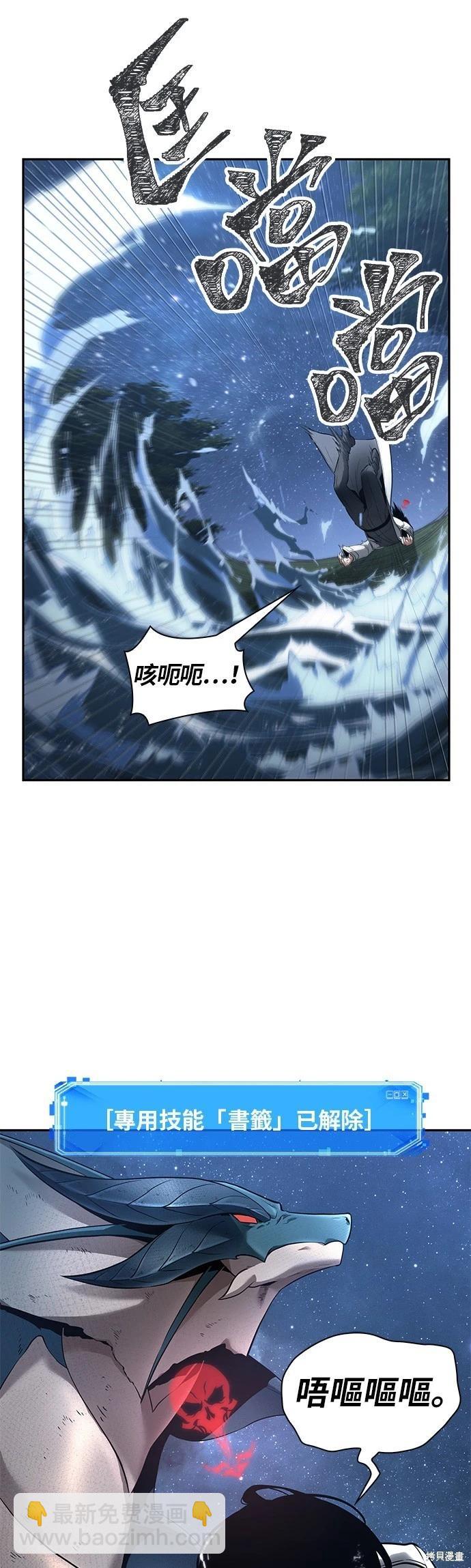 全知讀者視角 - 第97話 - 6