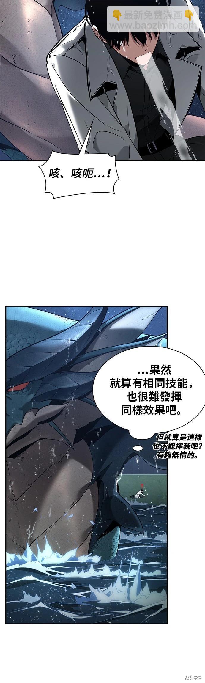 全知讀者視角 - 第97話 - 7