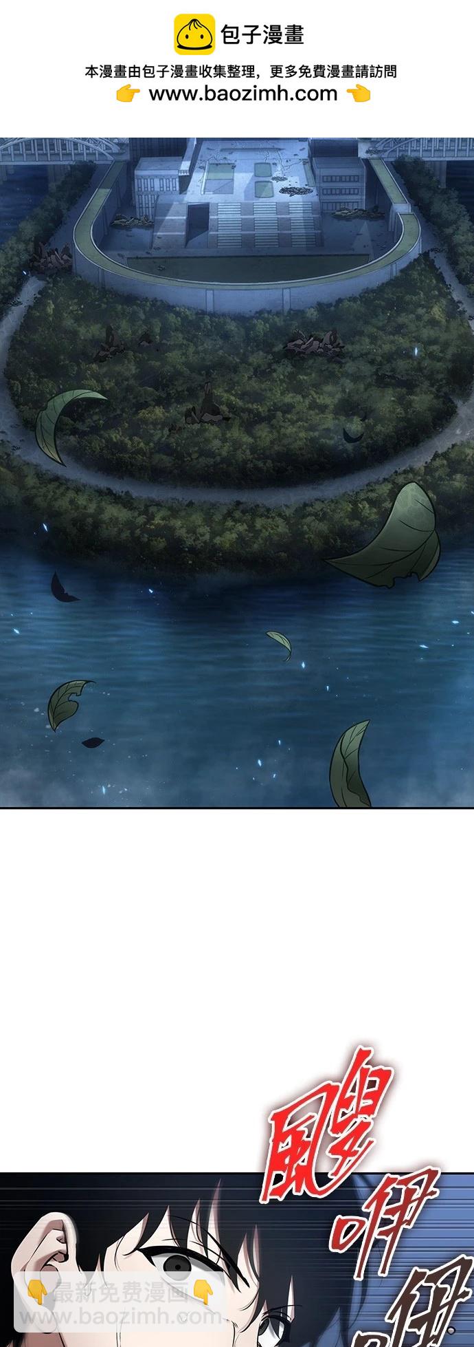 全知讀者視角 - 第97話 - 2