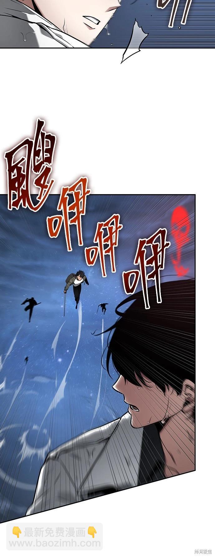 全知讀者視角 - 第97話 - 3