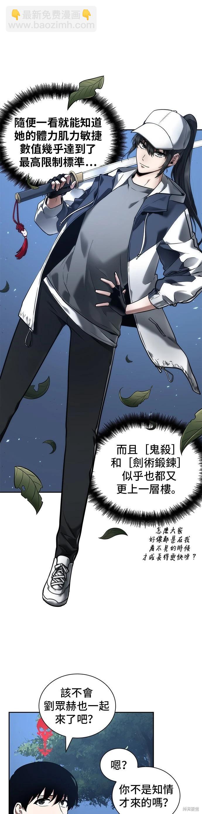 全知讀者視角 - 第97話 - 5