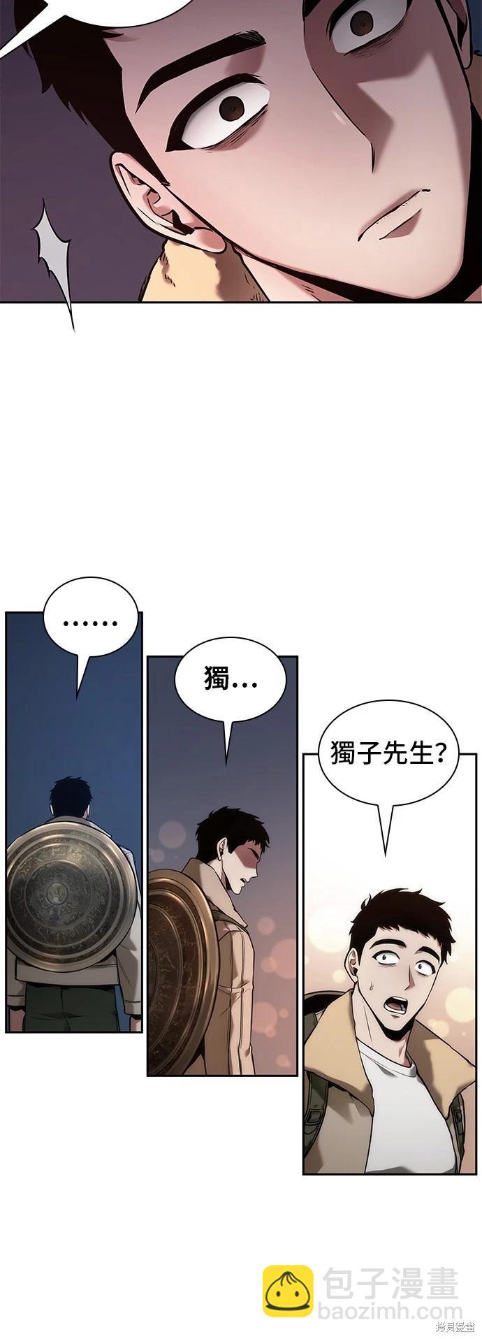 全知讀者視角 - 第97話 - 7