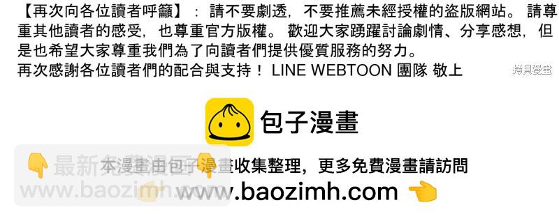 全知讀者視角 - 第97話 - 5