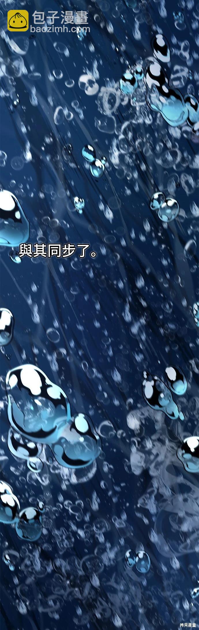 全知讀者視角 - 第97話 - 5