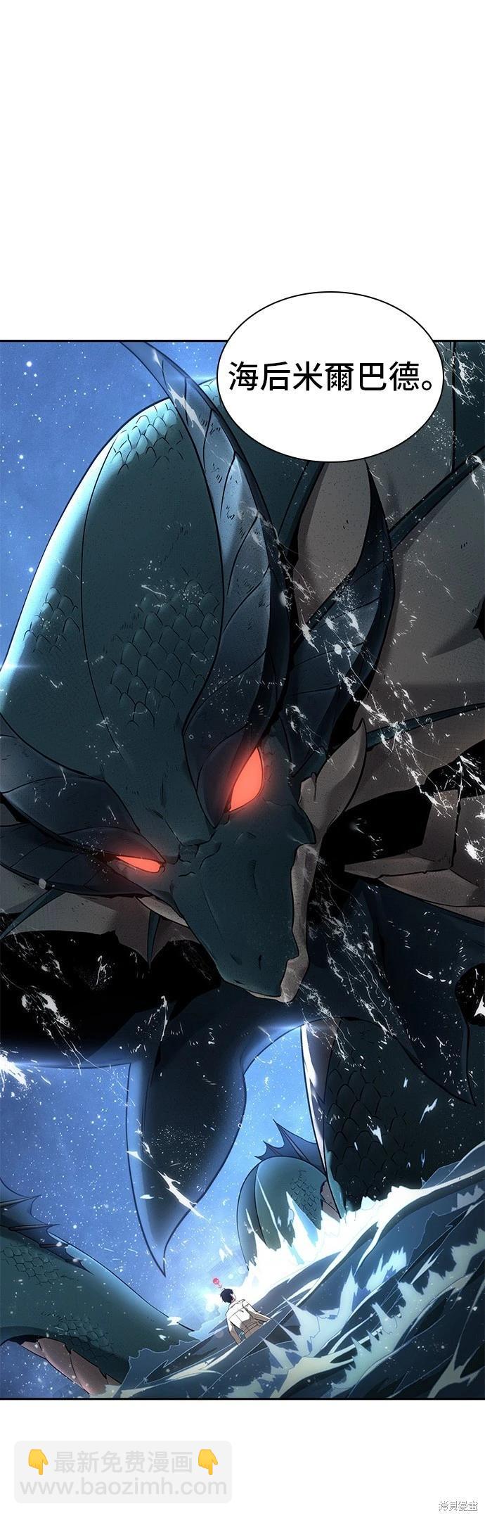 全知讀者視角 - 第97話 - 1