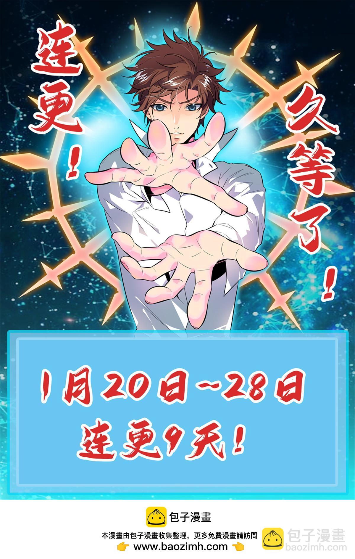 Versatile Mage – Raw Chapter 986 – Multilangual Manga