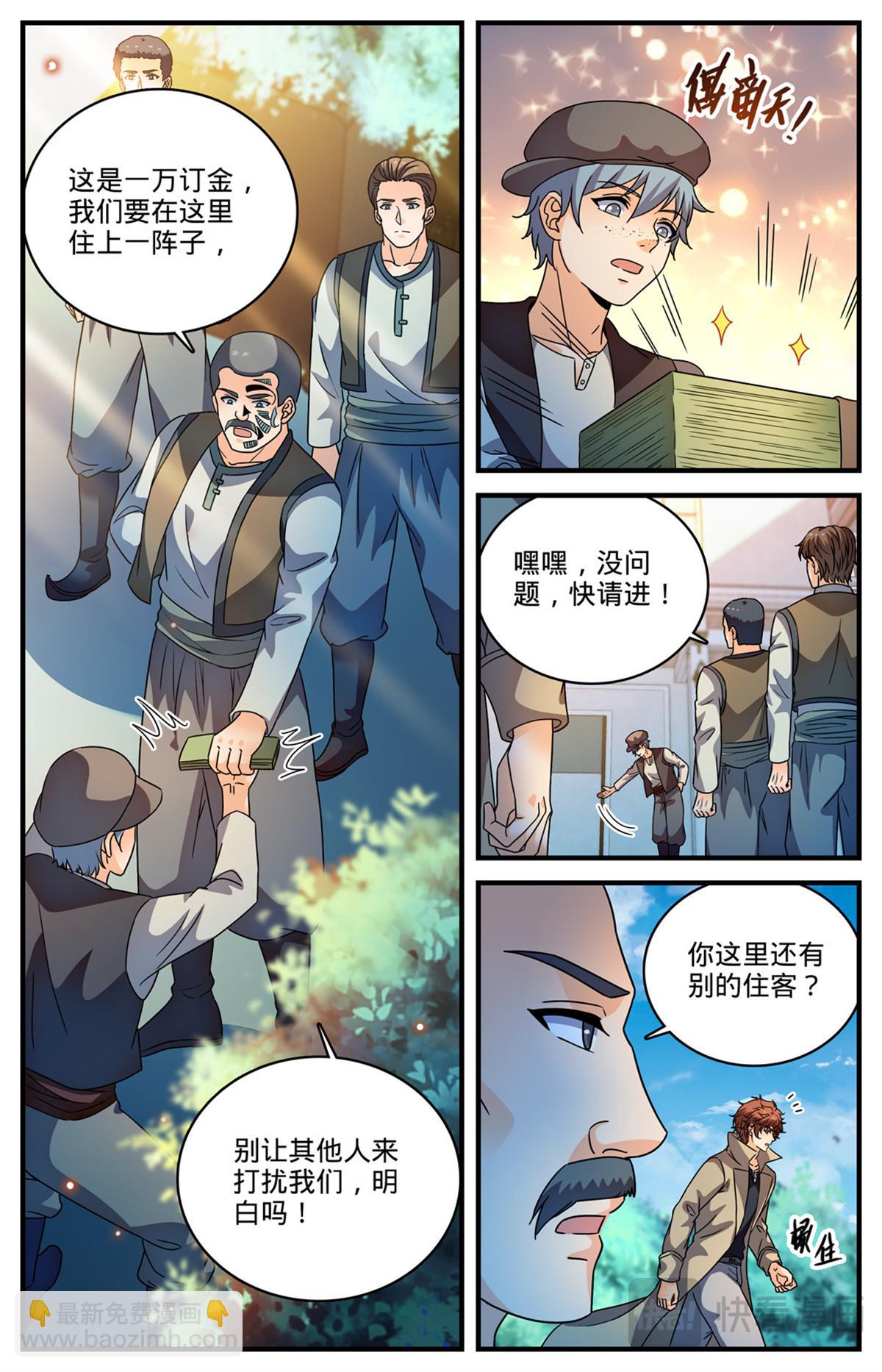 全职法师 - 1123 反魔法师教会（下） - 3