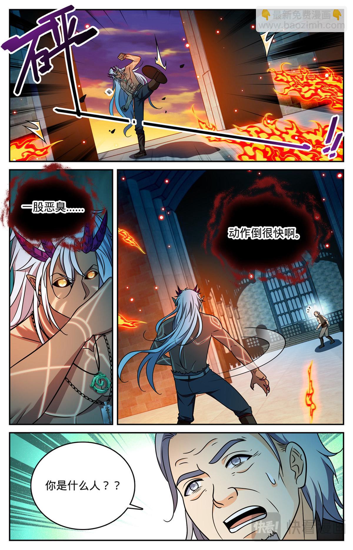 全職法師 - 1175 遺留黨羽 - 2