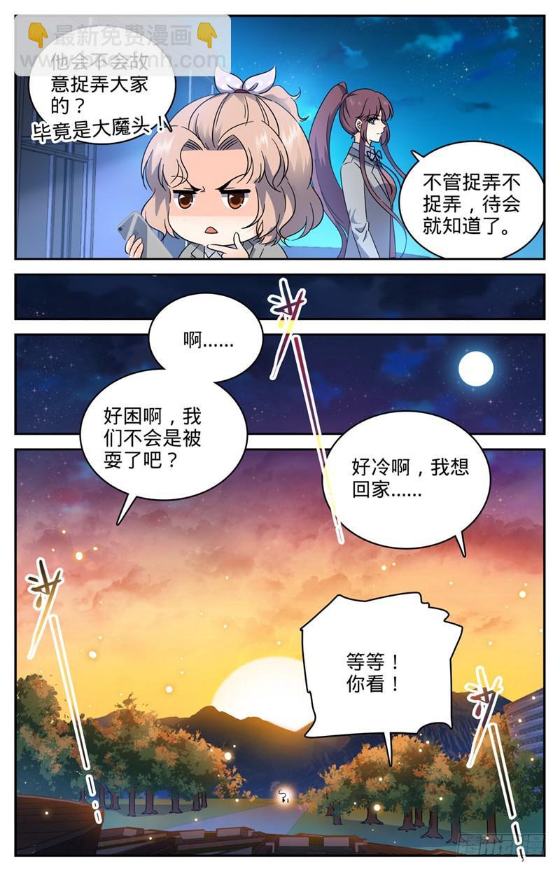 全職法師 - 第209話 引誘黑教廷 - 2