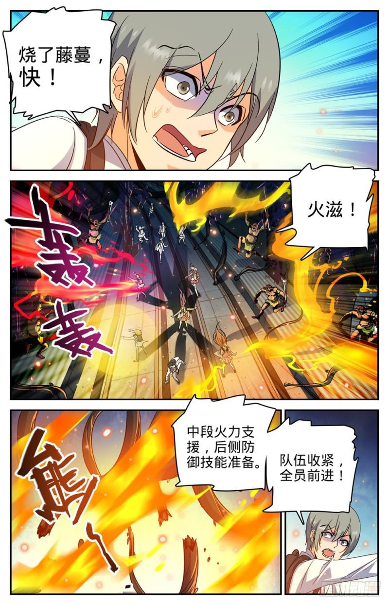 全職法師 - 第231話 激戰魔奴 - 2