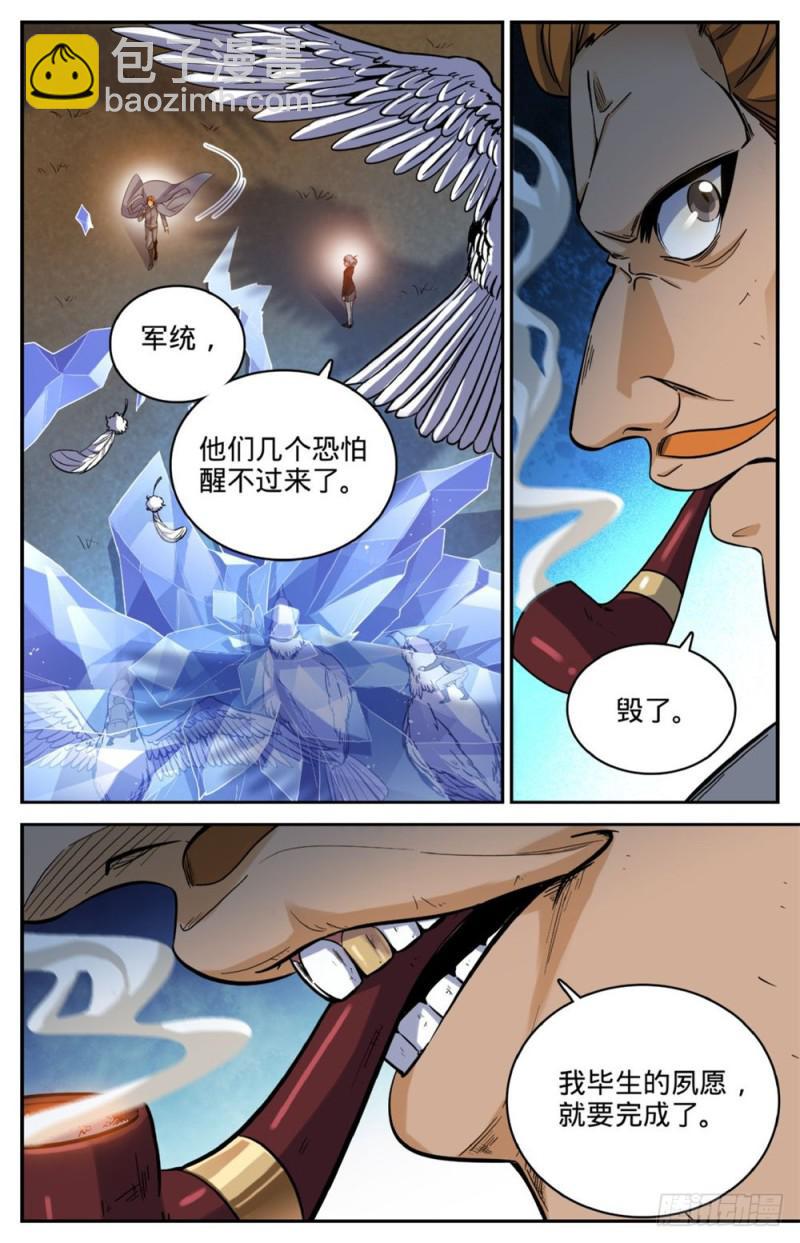 第245话 魂级冰种！12