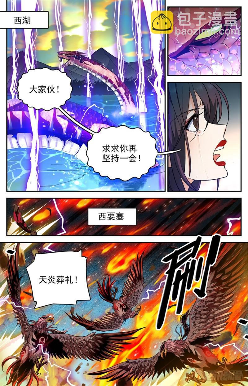 全職法師 - 第279話 重大突破口 - 2