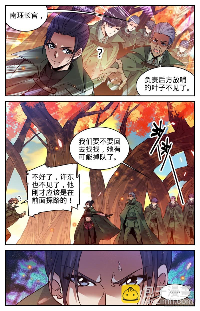 全职法师 - 第331话 夺命森林 - 3