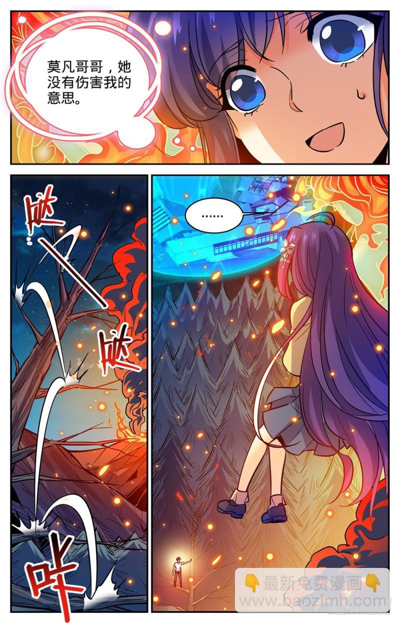 全职法师 - 第335话 降临,灼原女王 - 1