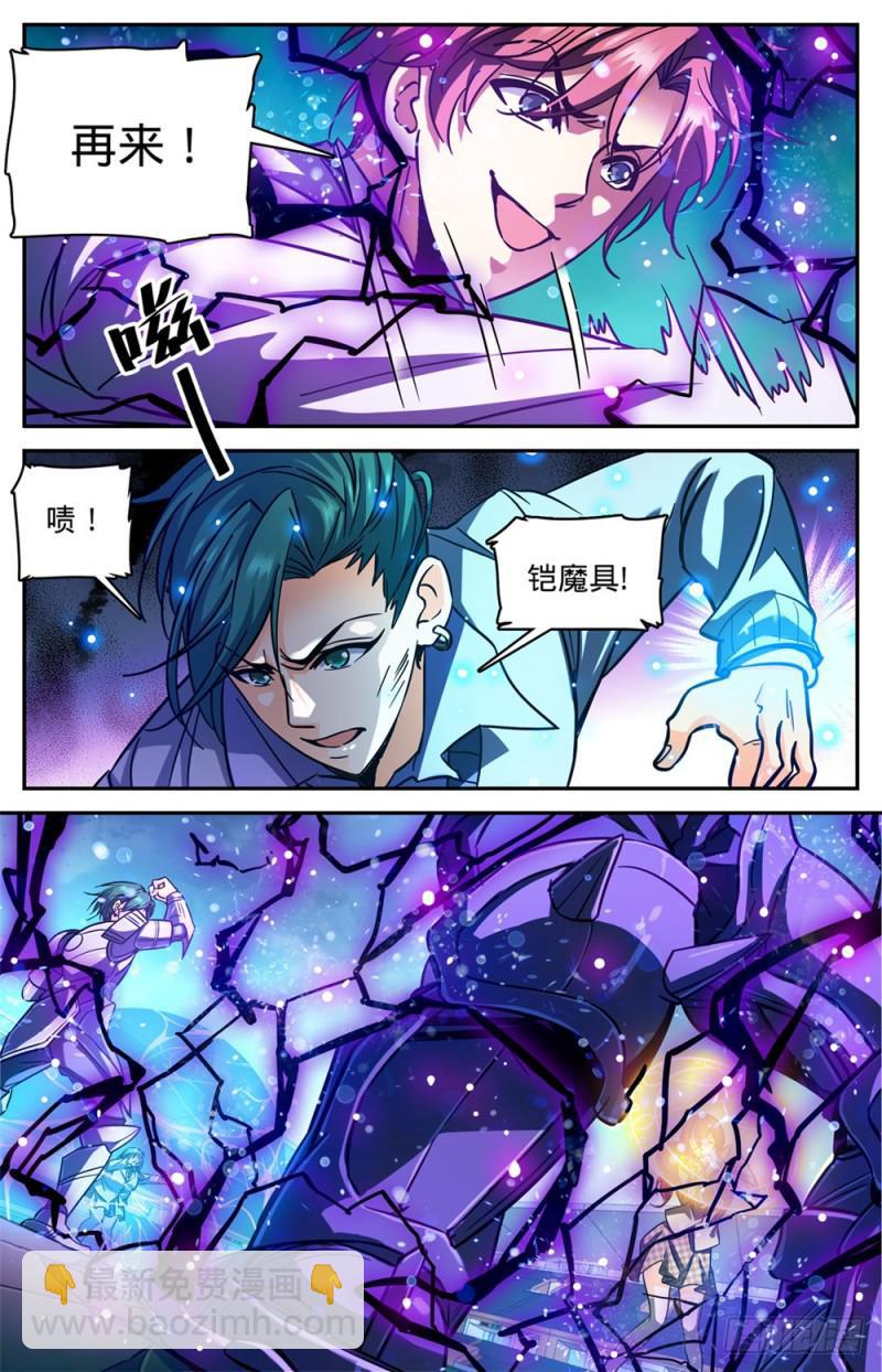 全職法師 - 第363話 三巴掌！！ - 3