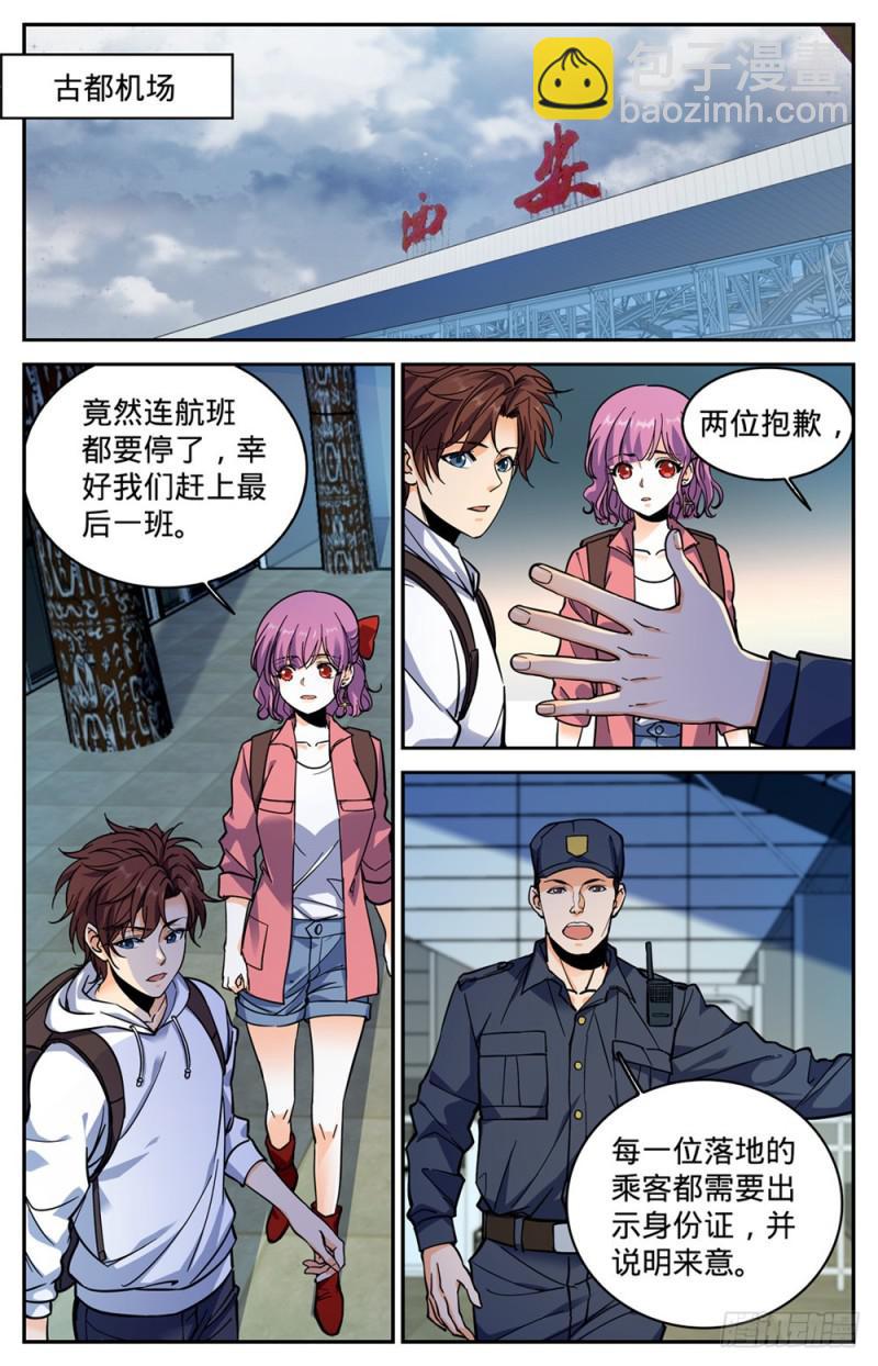 全職法師 - 第367話 血族也算亡靈 - 1