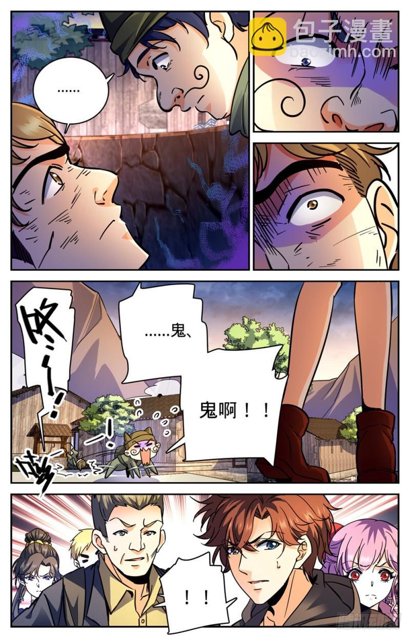 全职法师 - 第377话 迁离 - 4