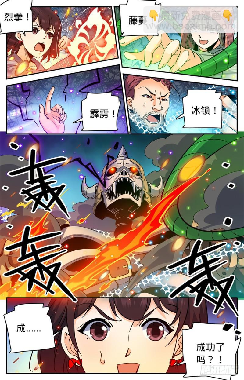 全職法師 - 第383話 獰骨魔將 - 3