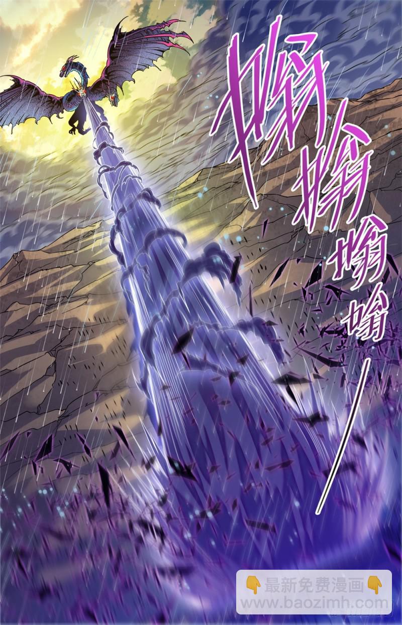 全职法师 - 第405话 亡城,紫色警戒! - 2