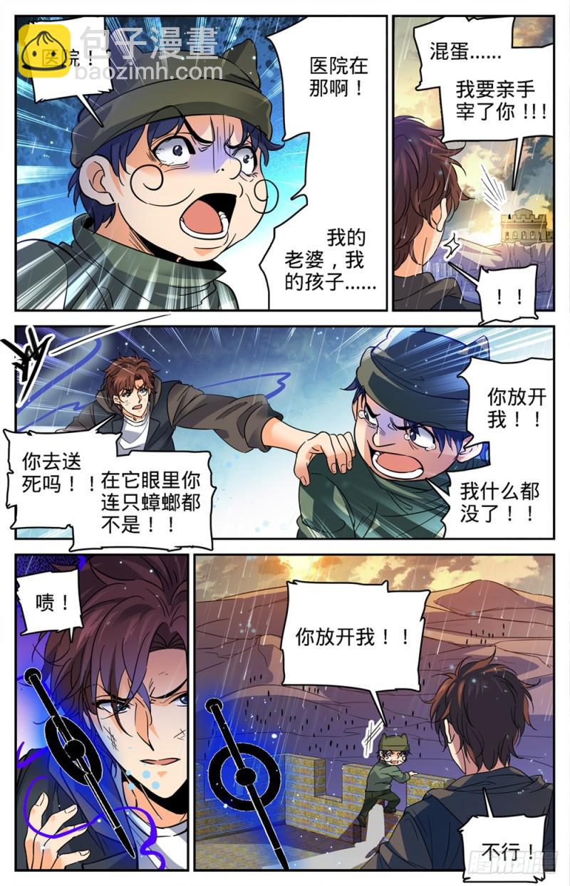 全职法师 - 第405话 亡城,紫色警戒! - 2