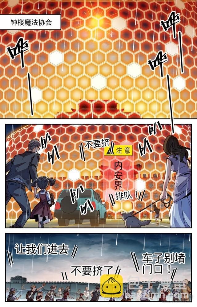 全职法师 - 第407话 大祸鬼 - 1