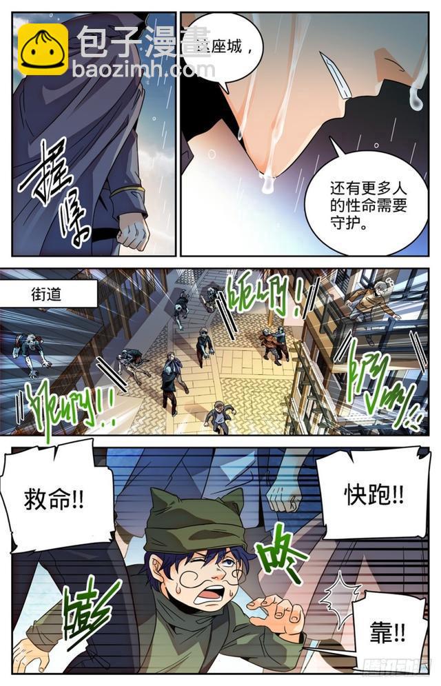 全職法師 - 第407話 大禍鬼 - 2