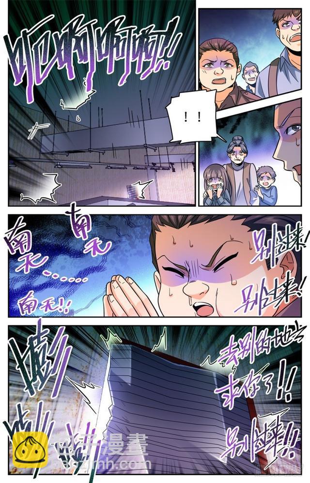 全職法師 - 第409話 肉丘障礙 - 3