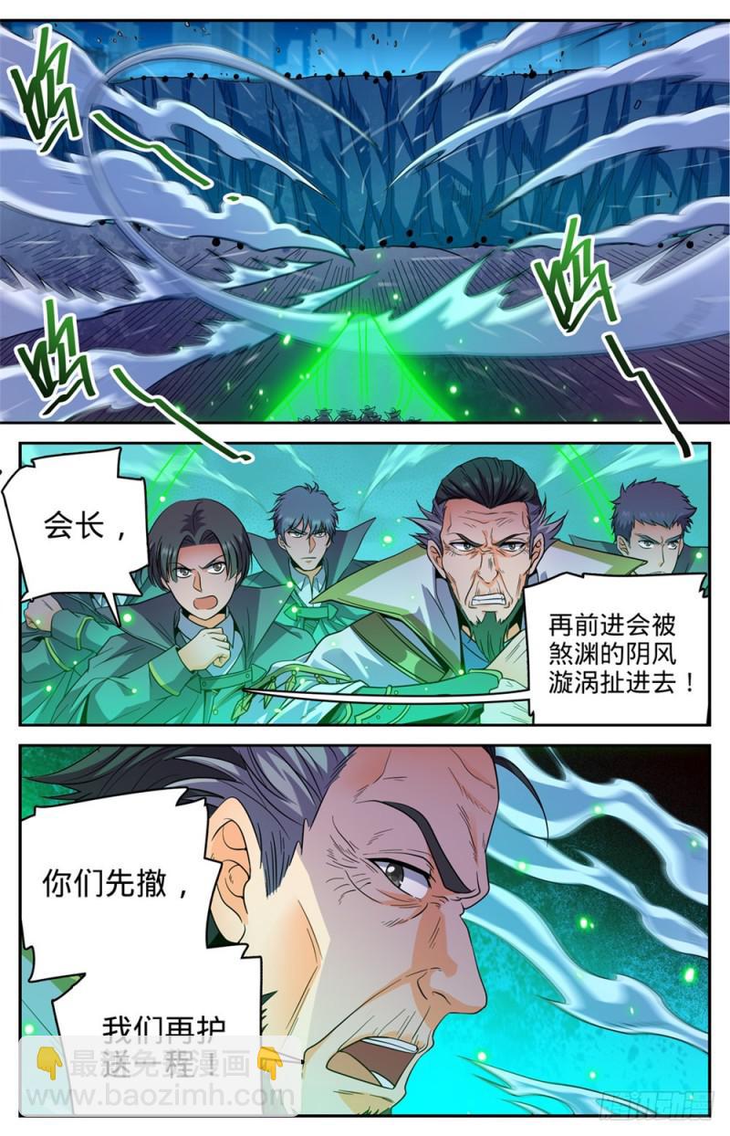 全职法师 - 第435话 跳入煞渊！ - 2