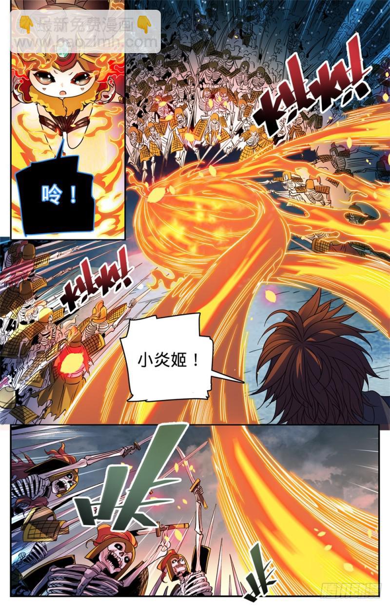 全职法师 - 第445话 火羽千破！ - 1